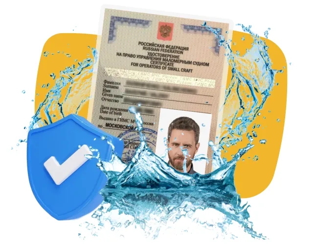 Покупка права