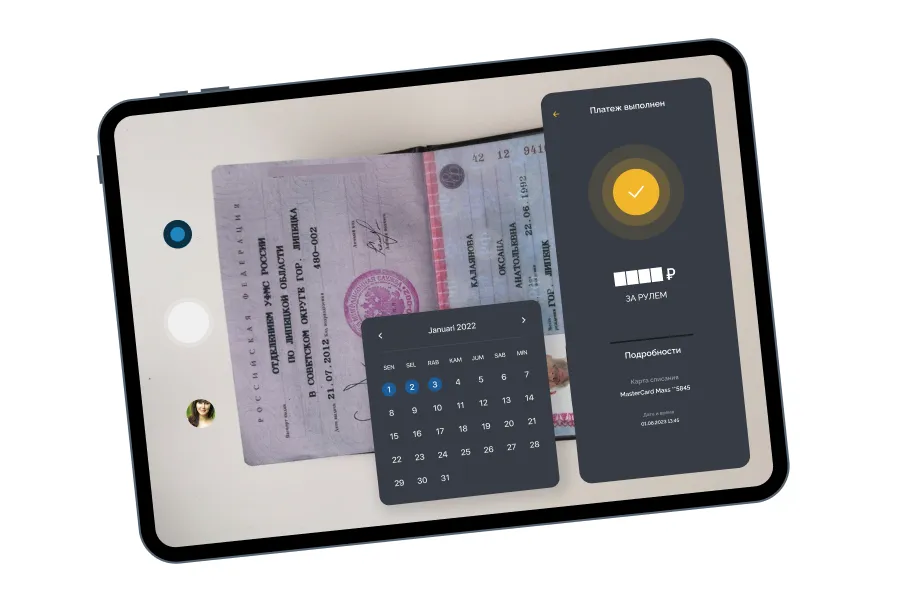 Покупка прав по шагам