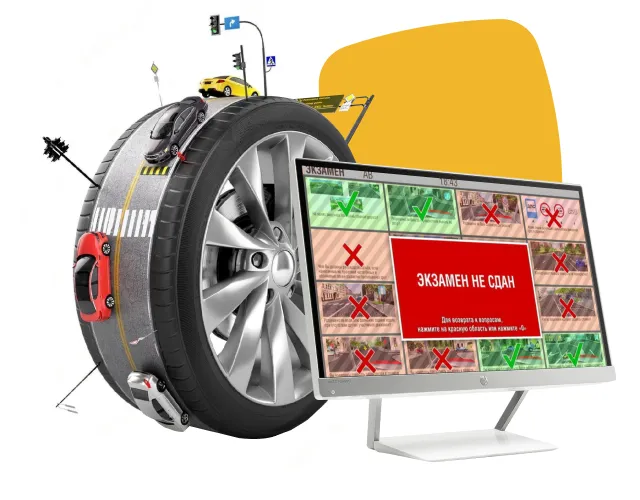 Проще купить права