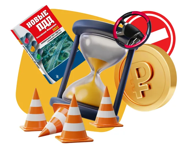 Подготовка водителей