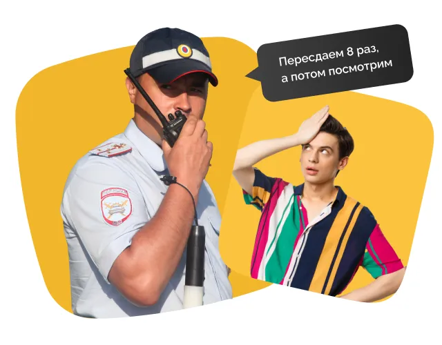 Экзамен по ПДД